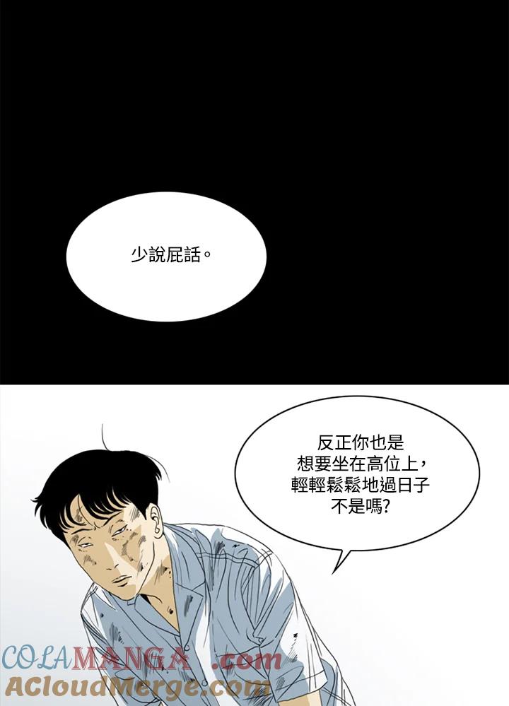 《TEN》第51话 第10页
