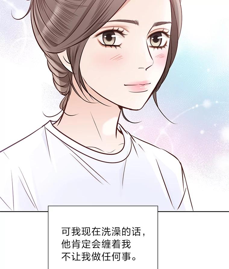 《漂亮哭泣的男人》50.第一次反抗 第100页