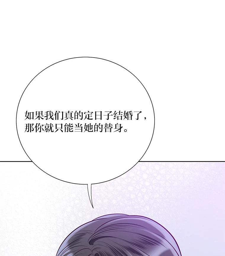 《漂亮哭泣的男人》50.第一次反抗 第79页