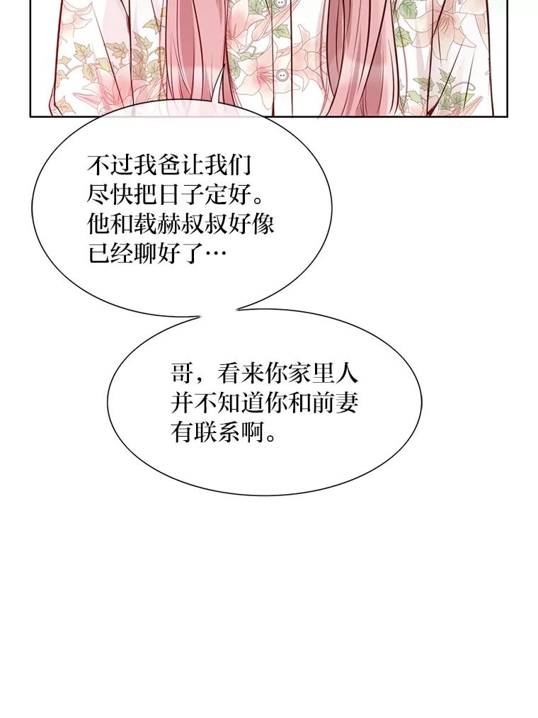 《漂亮哭泣的男人》50.第一次反抗 第68页