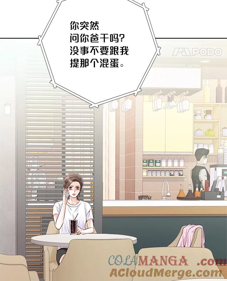 《漂亮哭泣的男人》50.第一次反抗 第5页