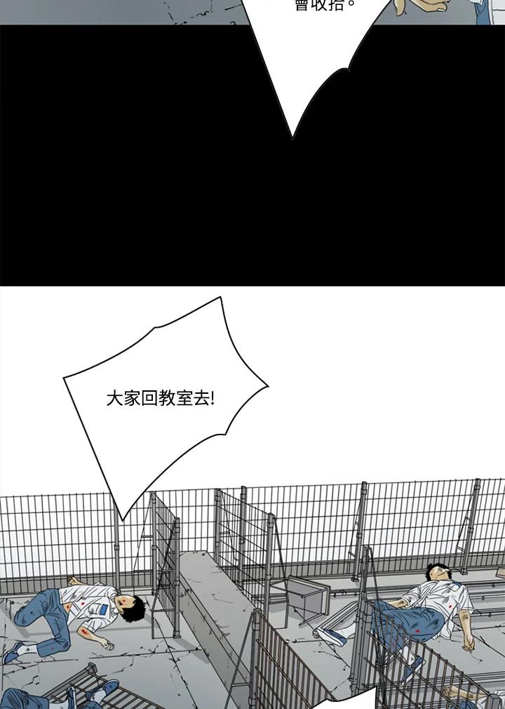 《TEN》第51话 第62页