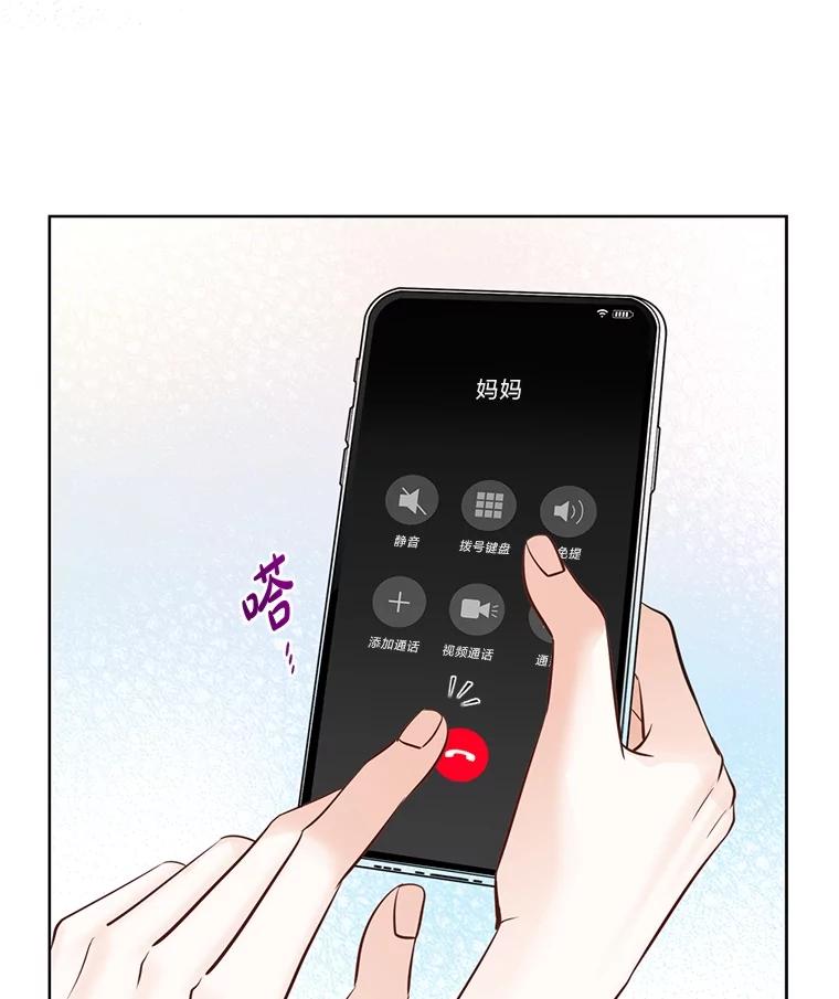 《漂亮哭泣的男人》50.第一次反抗 第30页