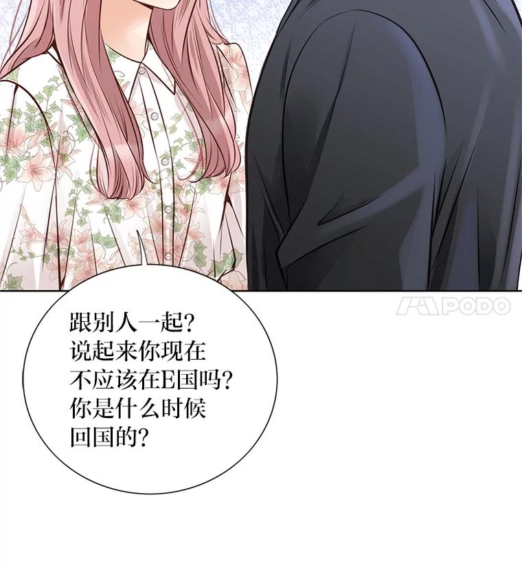 《漂亮哭泣的男人》50.第一次反抗 第63页