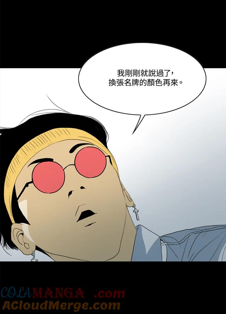 《TEN》第51话 第19页
