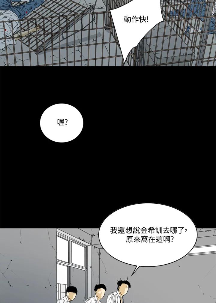 《TEN》第51话 第63页