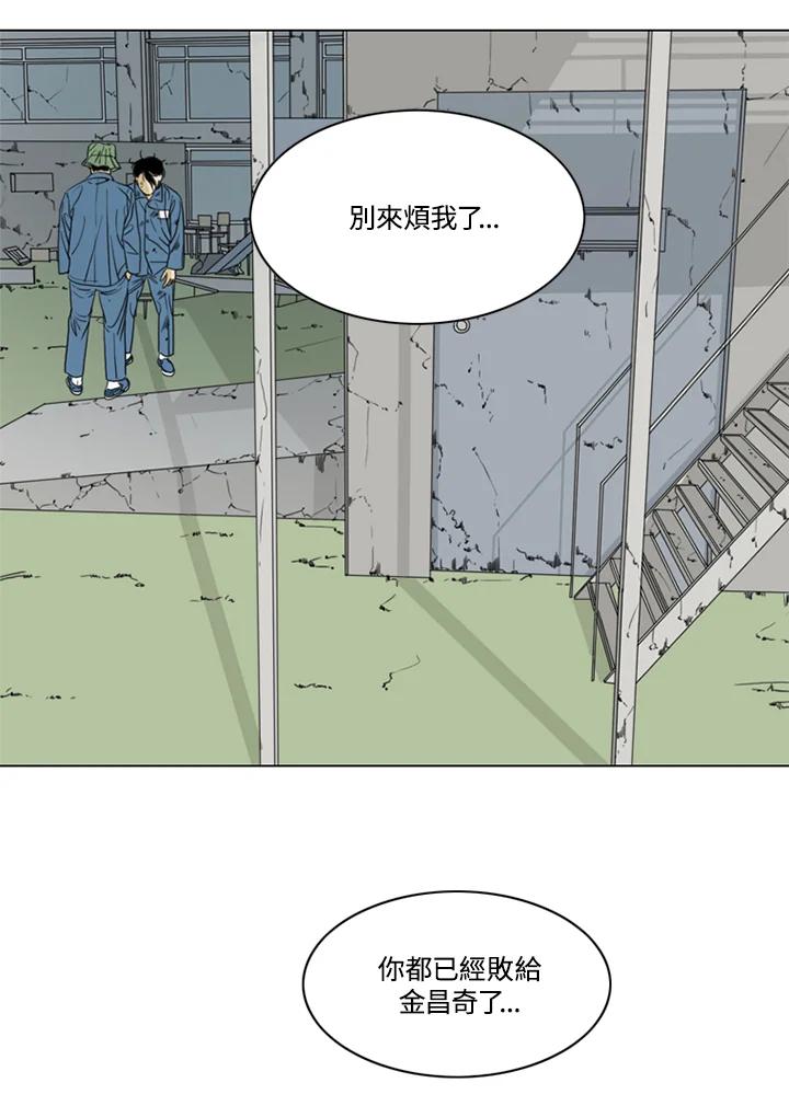 《TEN》第51话 第71页
