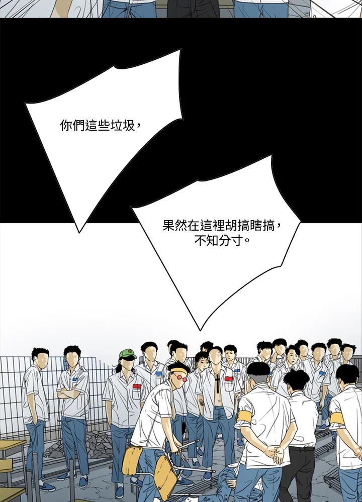 《TEN》第51话 第30页