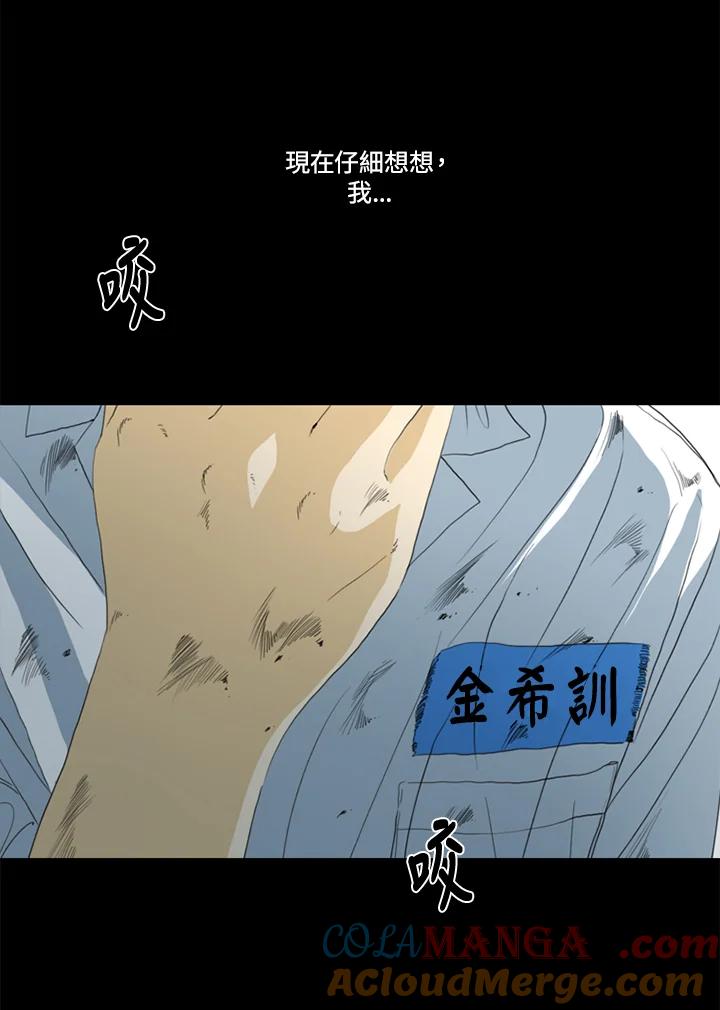 《TEN》第51话 第67页