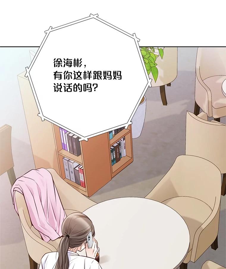 《漂亮哭泣的男人》50.第一次反抗 第27页