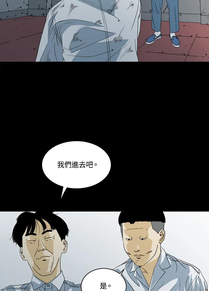《TEN》第51话 第24页