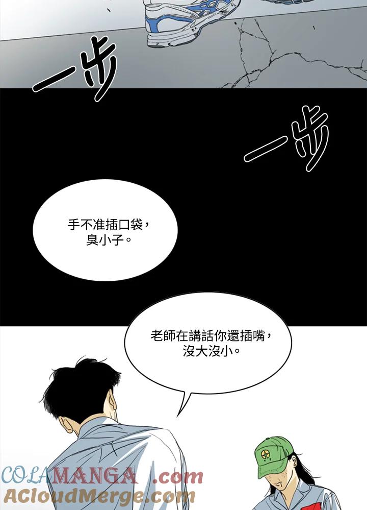 《TEN》第51话 第40页