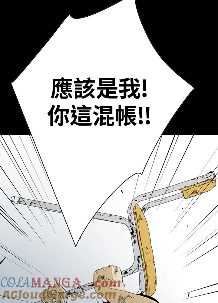 《TEN》第51话 第13页