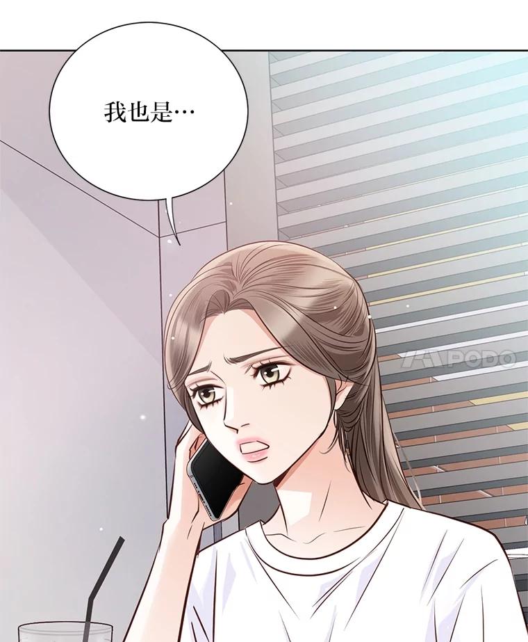 《漂亮哭泣的男人》50.第一次反抗 第22页