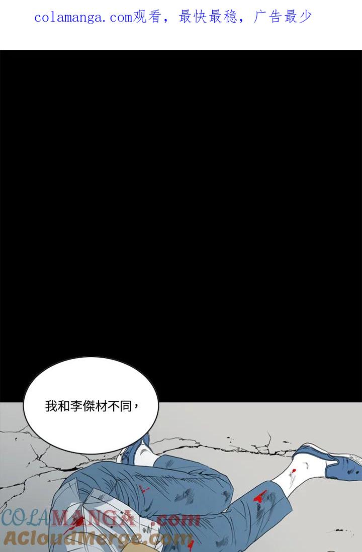 《TEN》第51话 第1页
