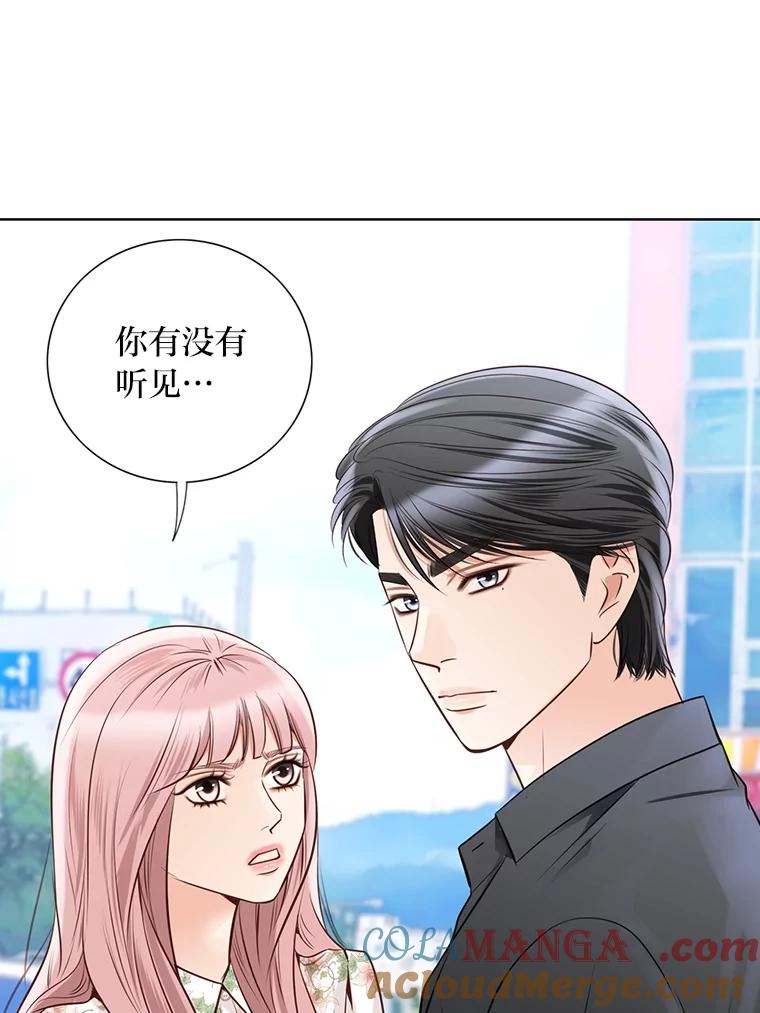 《漂亮哭泣的男人》50.第一次反抗 第69页