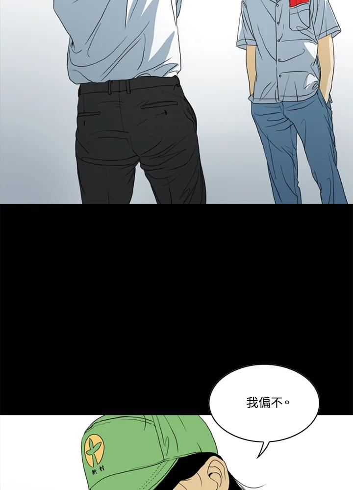 《TEN》第51话 第41页