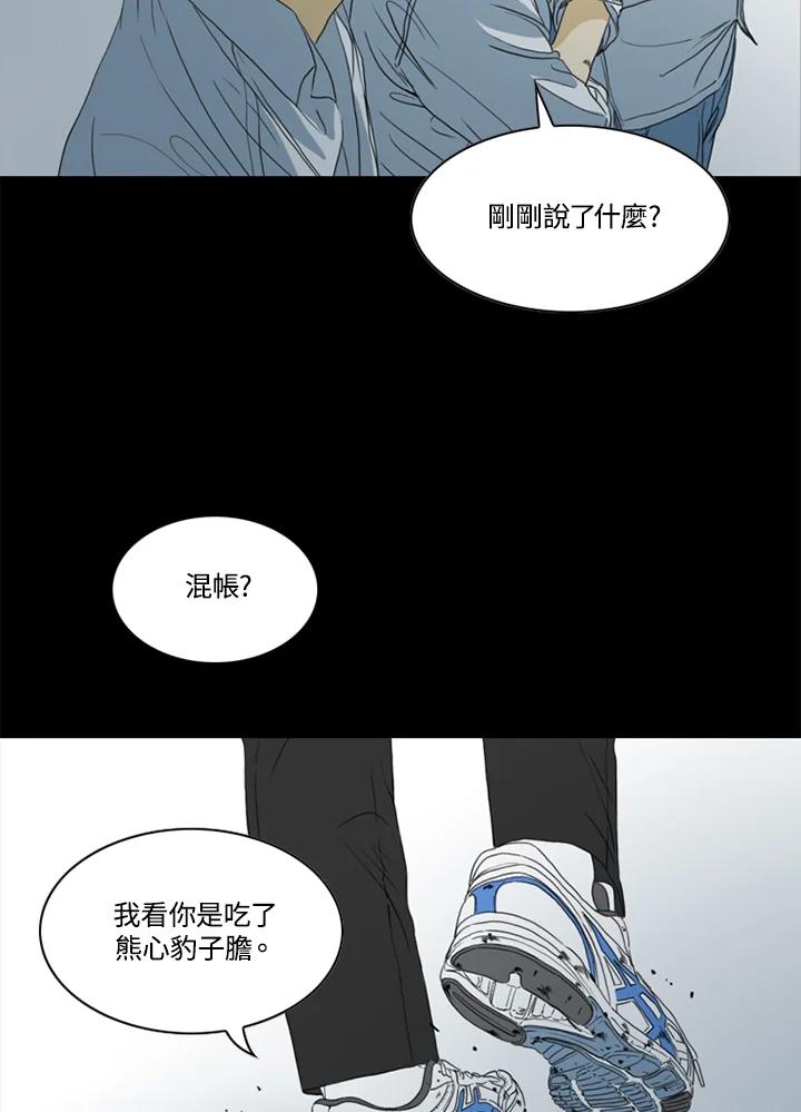 《TEN》第51话 第39页