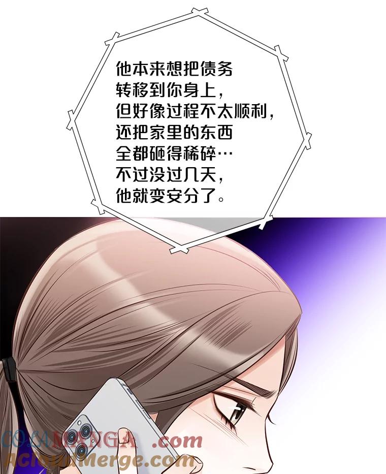 《漂亮哭泣的男人》50.第一次反抗 第17页