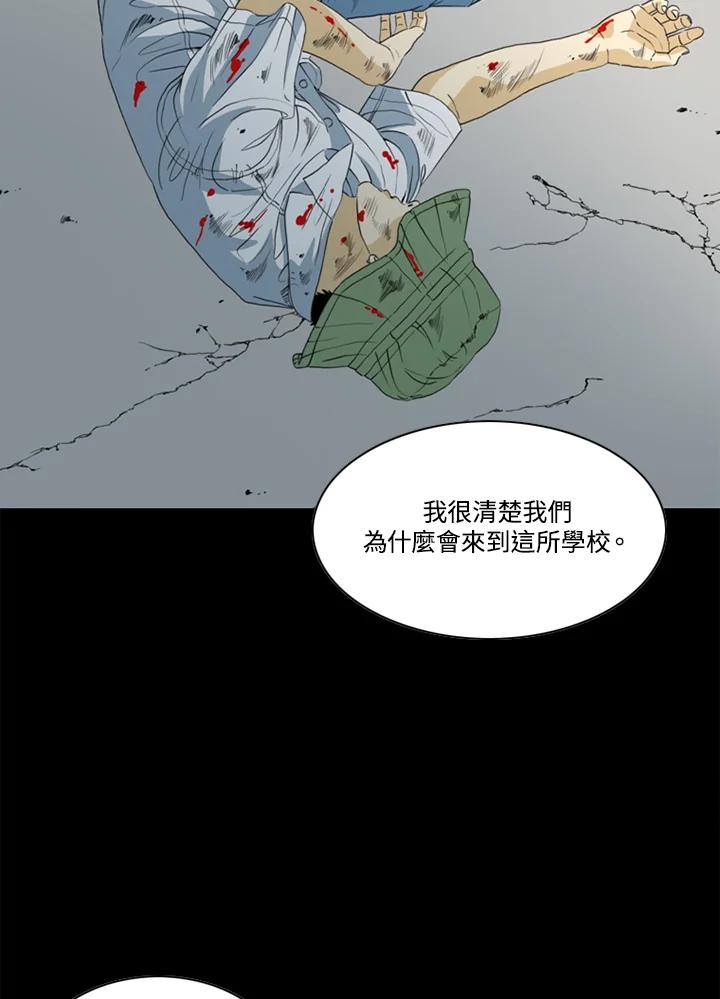 《TEN》第51话 第2页
