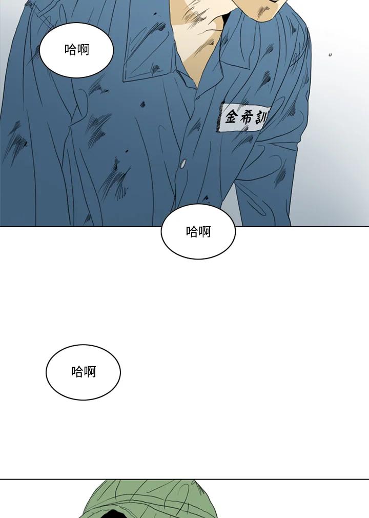 《TEN》第51话 第69页