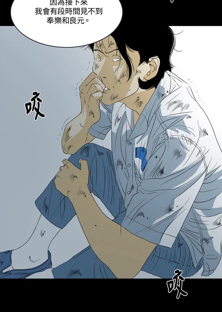 《TEN》第51话 第66页