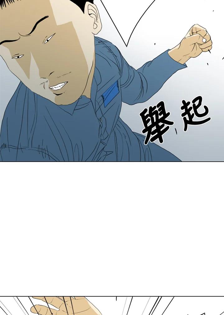 《TEN》第51话 第81页