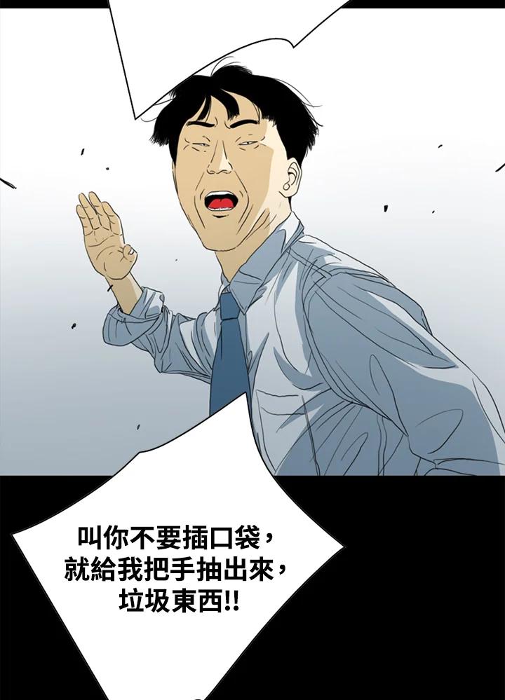 《TEN》第51话 第44页