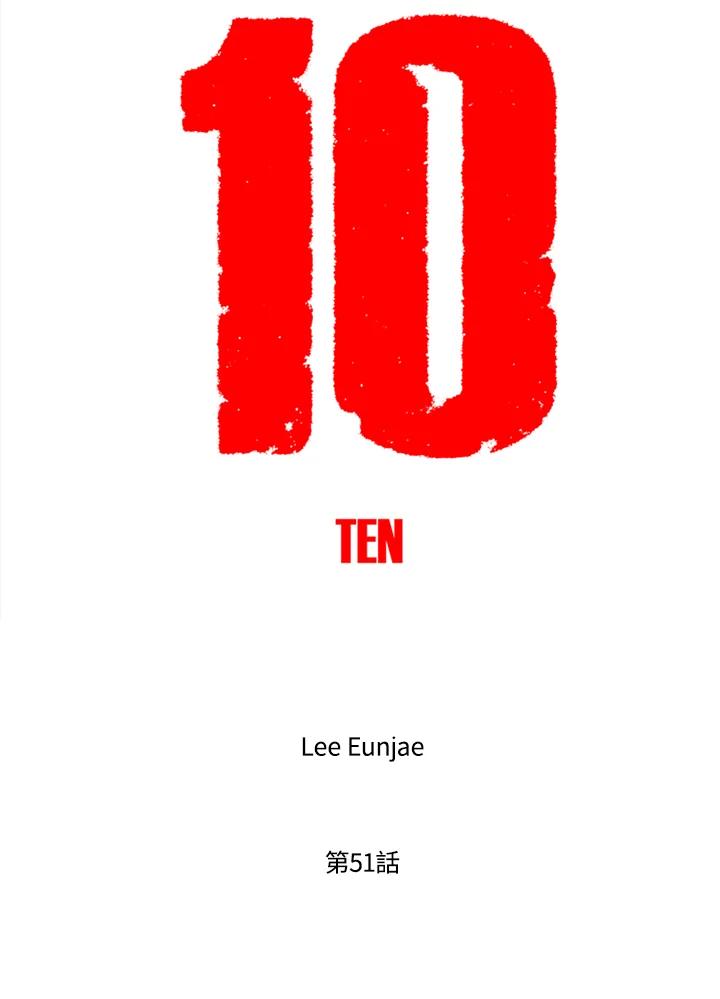 《TEN》第51话 第26页