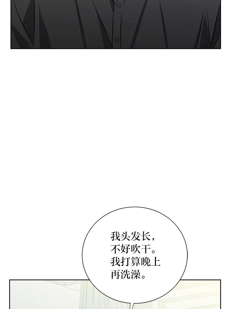 《漂亮哭泣的男人》50.第一次反抗 第95页