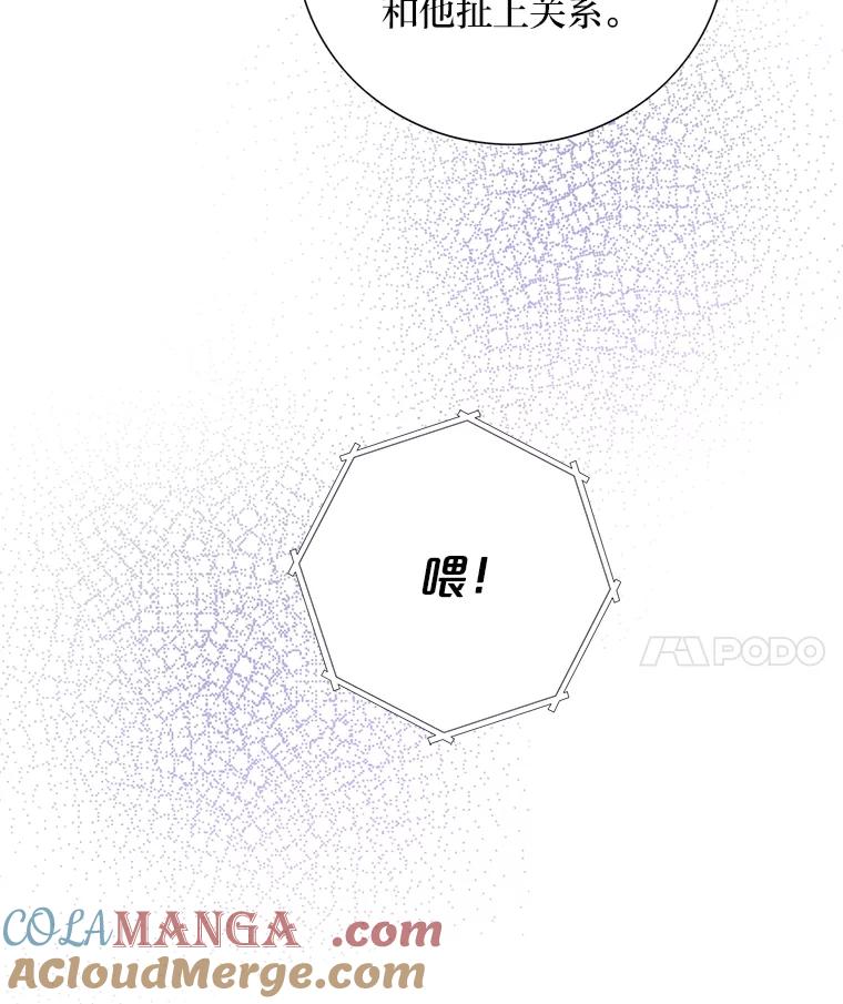 《漂亮哭泣的男人》50.第一次反抗 第29页