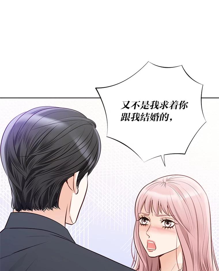 《漂亮哭泣的男人》50.第一次反抗 第82页