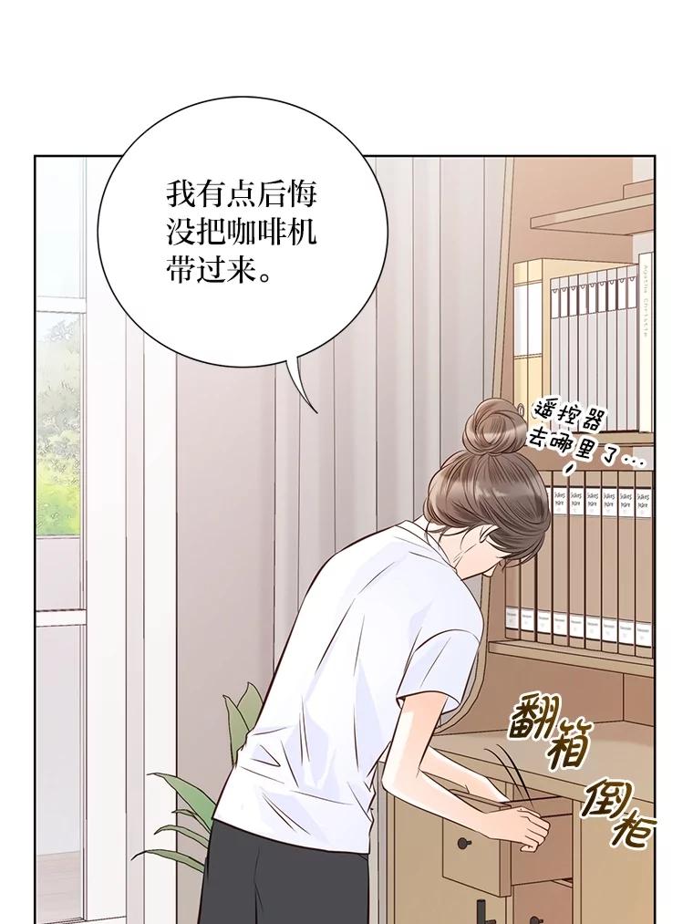 《漂亮哭泣的男人》50.第一次反抗 第102页