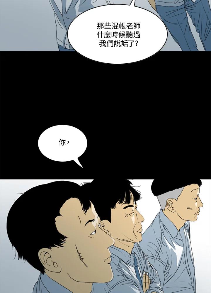 《TEN》第51话 第38页