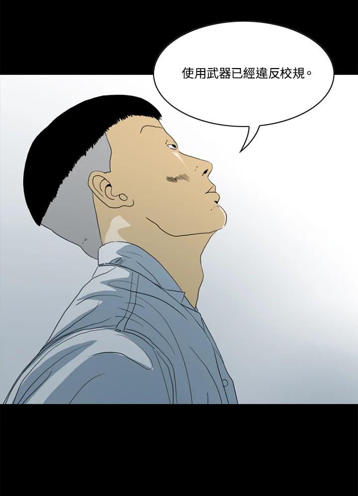 《TEN》第51话 第33页