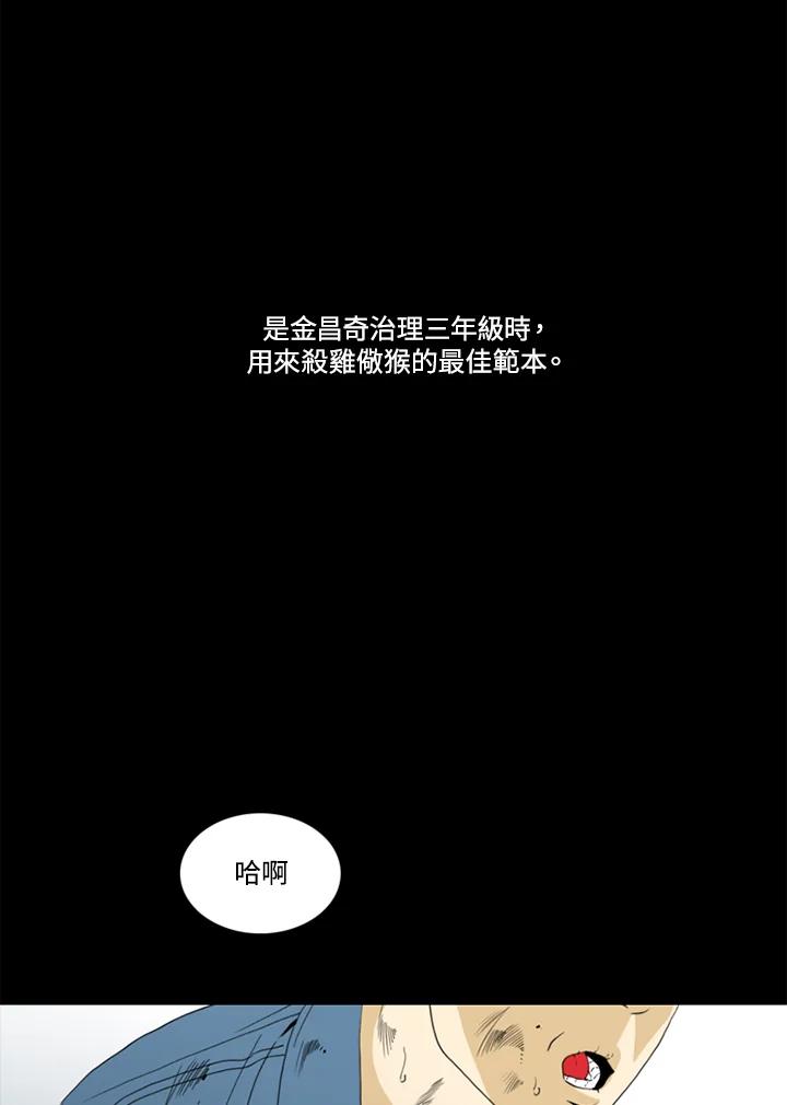 《TEN》第51话 第68页