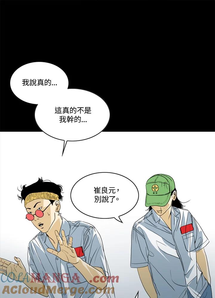 《TEN》第51话 第37页