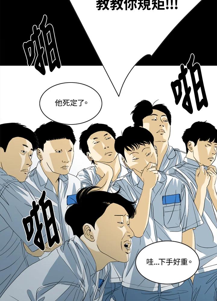 《TEN》第51话 第47页