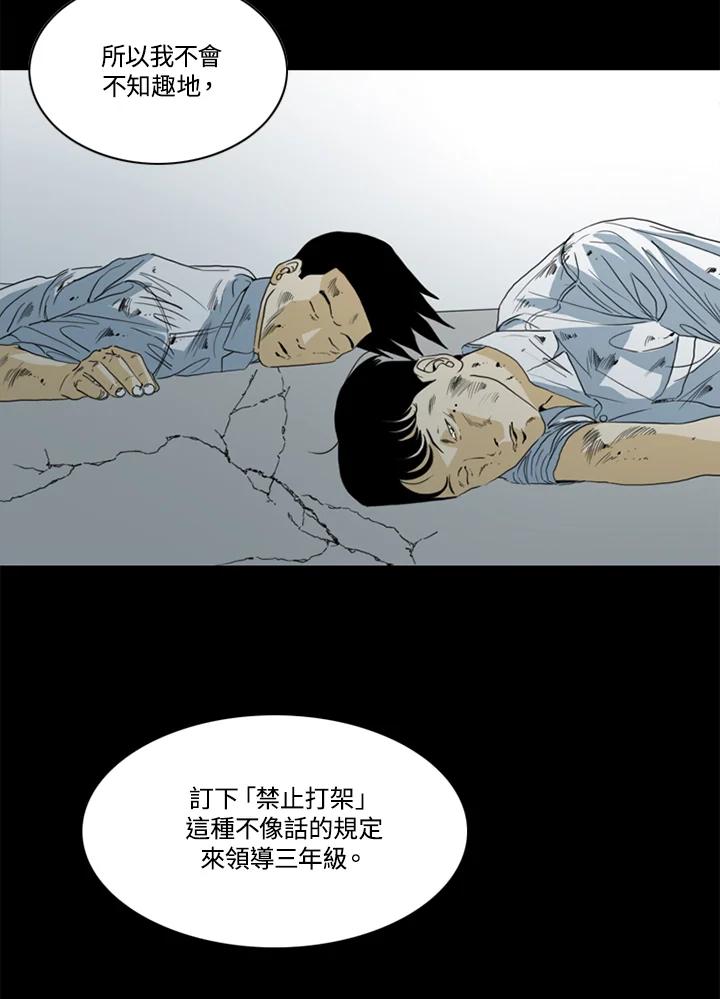 《TEN》第51话 第3页