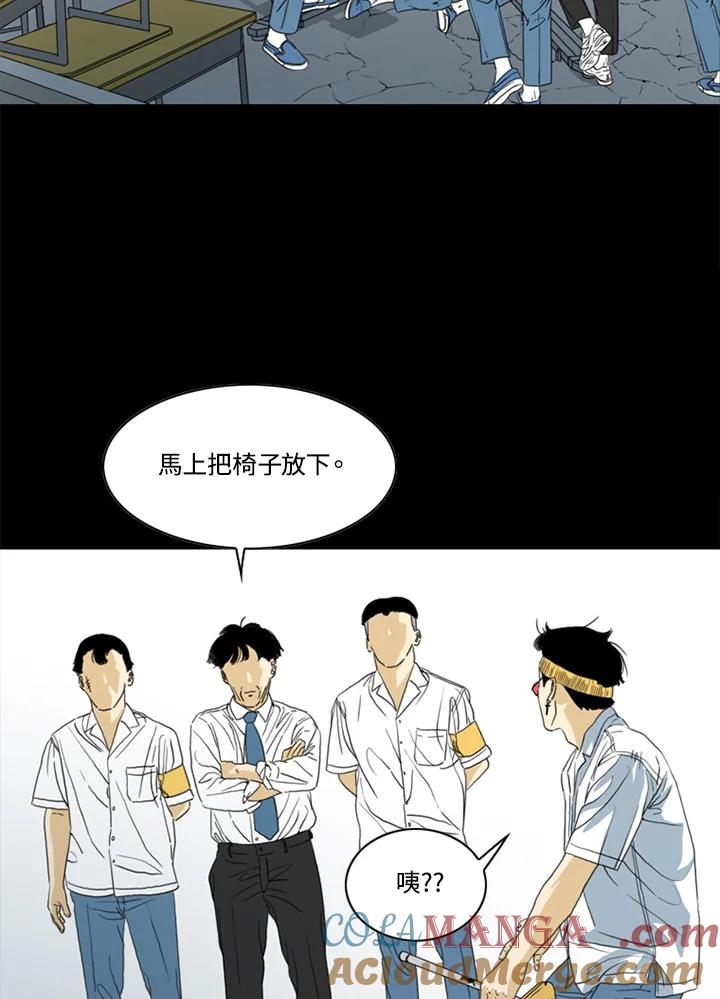 《TEN》第51话 第31页