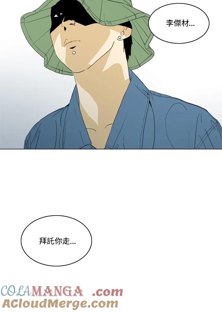 《TEN》第51话 第70页