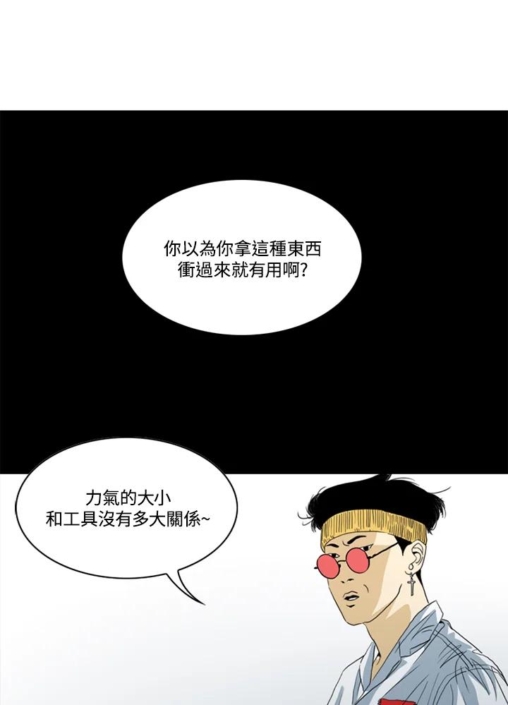 《TEN》第51话 第27页