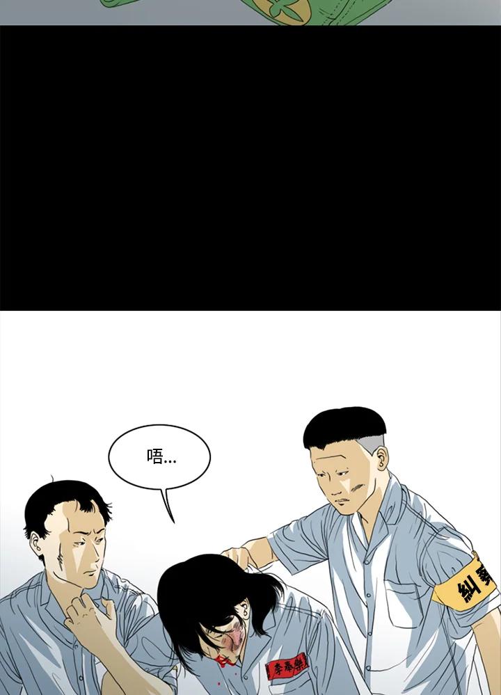 《TEN》第51话 第54页