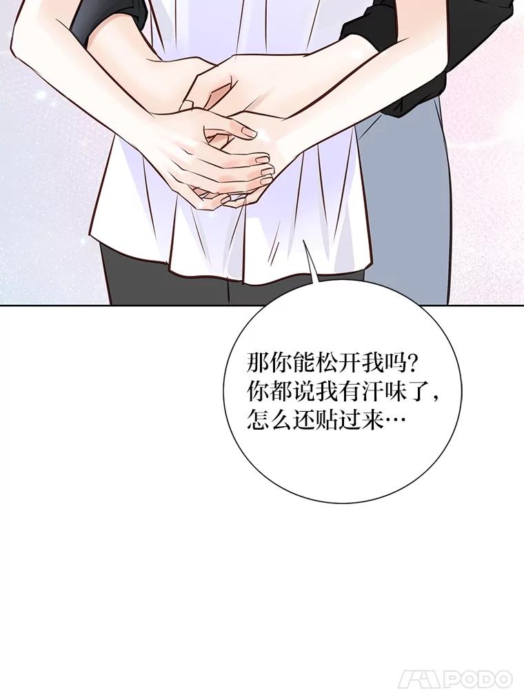 《漂亮哭泣的男人》50.第一次反抗 第111页