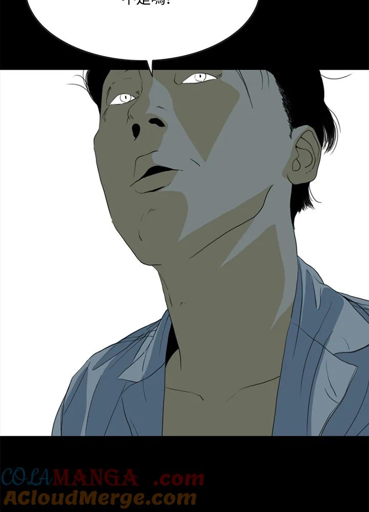 《TEN》第51话 第7页