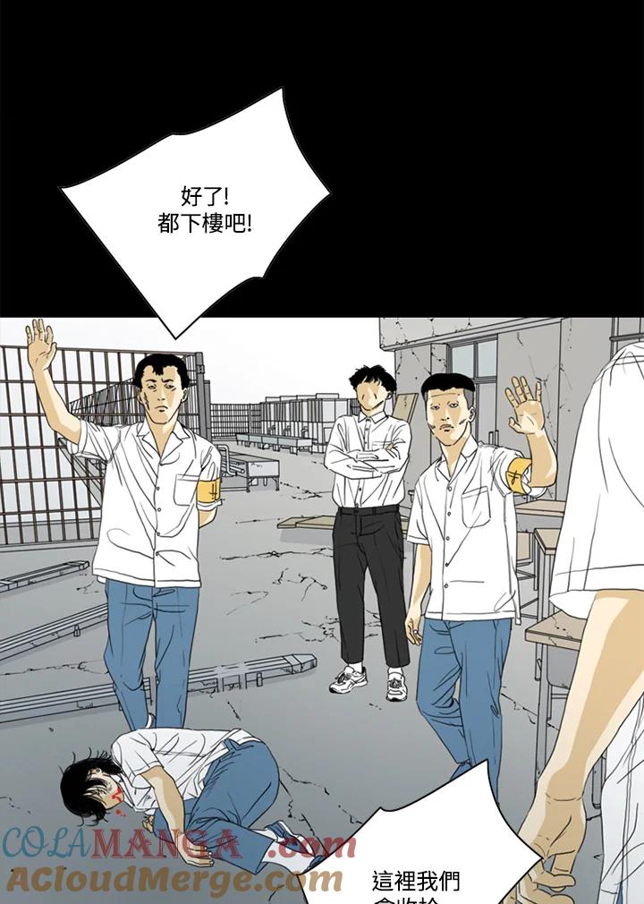《TEN》第51话 第61页