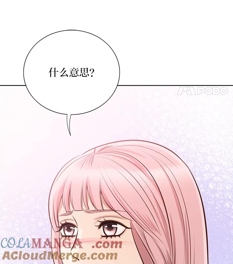 《漂亮哭泣的男人》50.第一次反抗 第77页