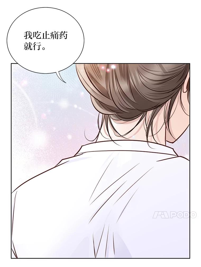 《漂亮哭泣的男人》50.第一次反抗 第107页