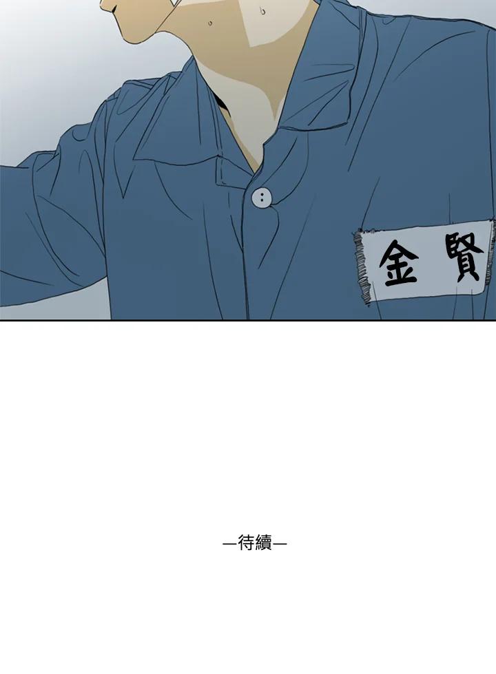 《TEN》第51话 第86页