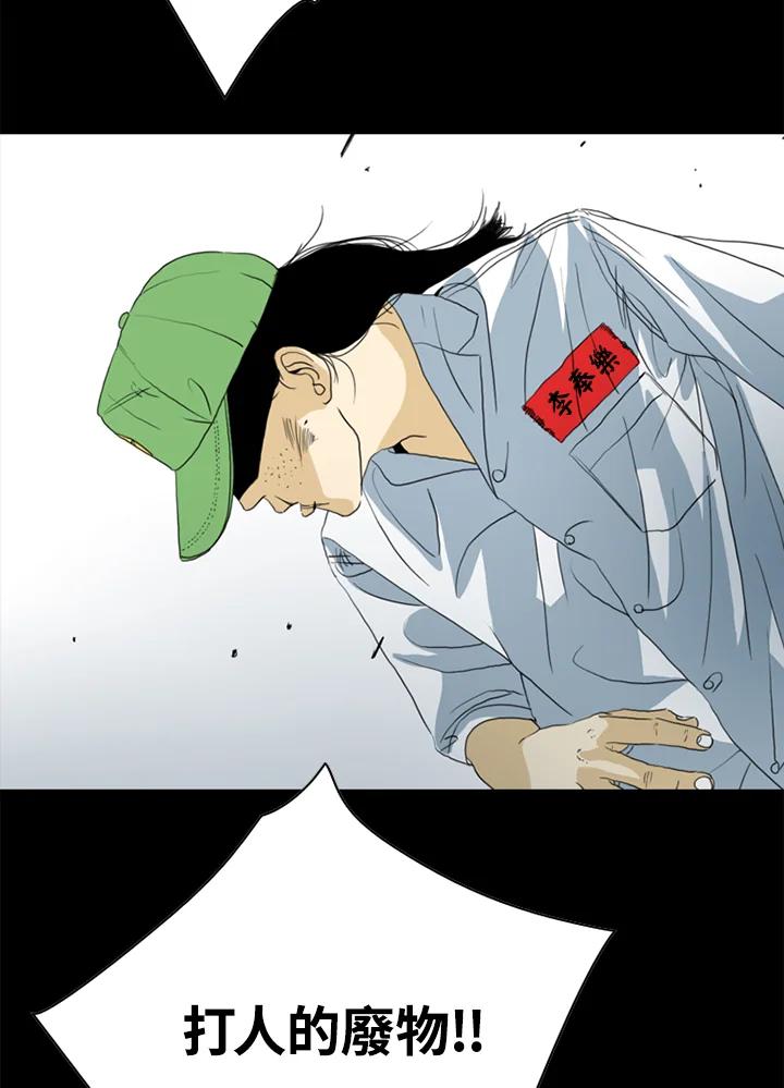《TEN》第51话 第45页